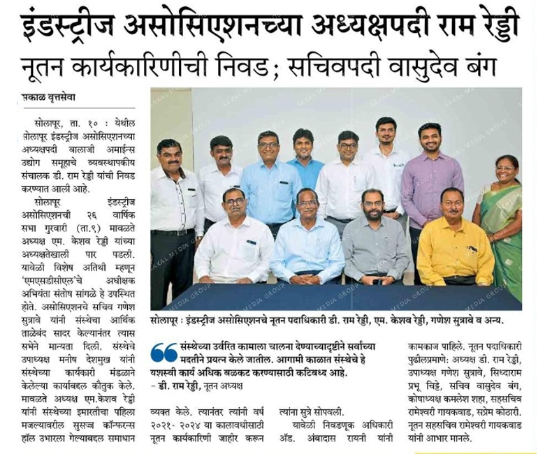 Solapur Industries Association