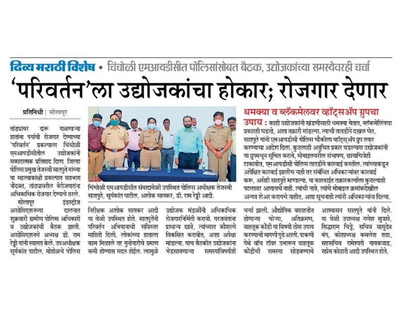 Solapur Industries Association