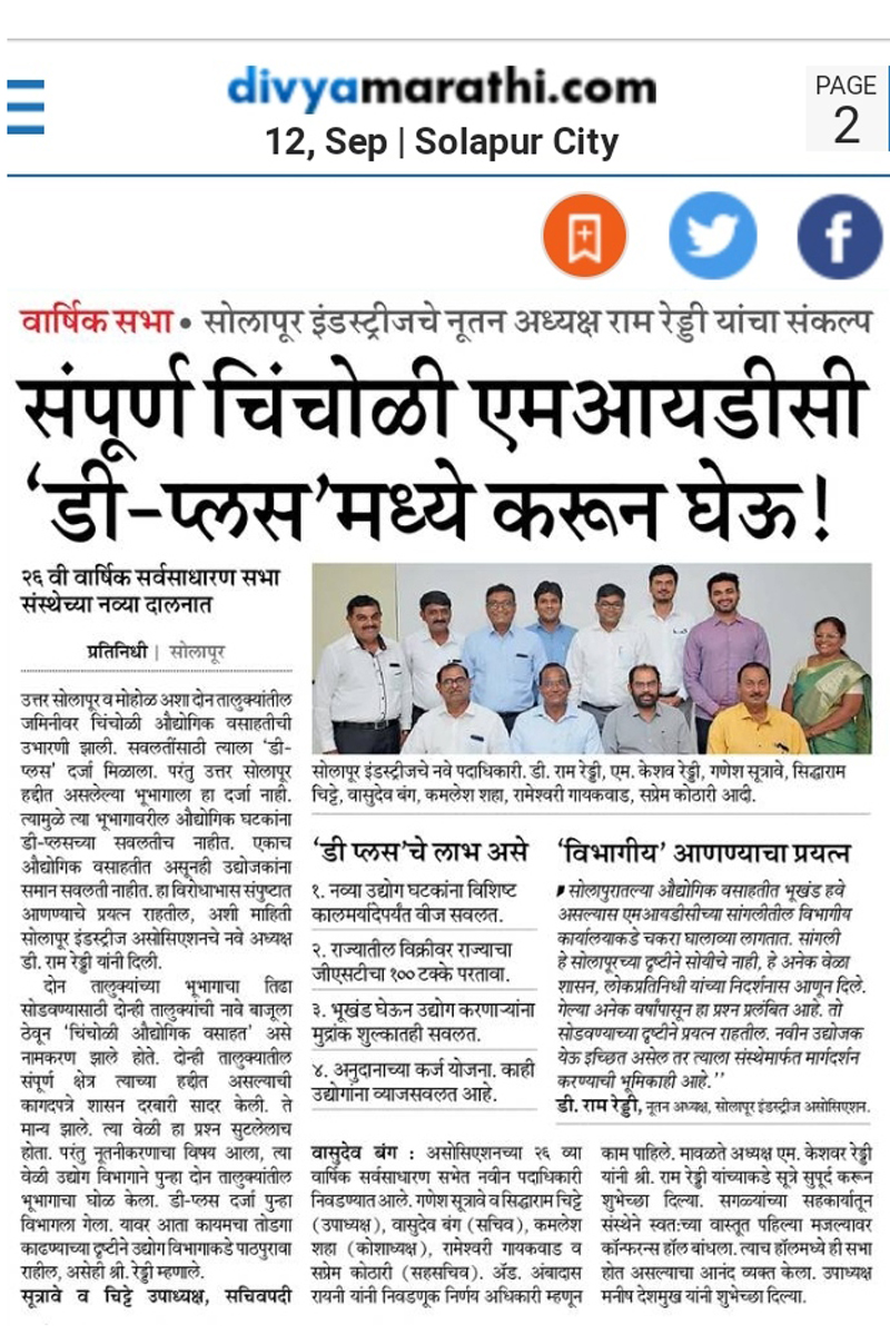 Solapur Industries Association