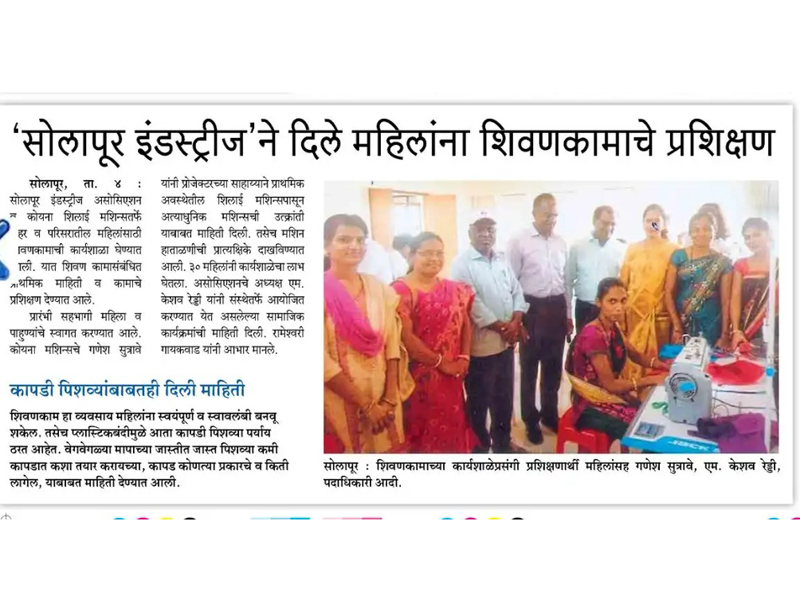 Solapur Industries Association